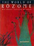 World of Rozome by Betsy Sterling Benjamin